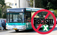  عنصرية في الرملة: يهود يُلقون القمامة والقاذورات تجاه احدى الفتيات بسبب ارتدائها للحجاب